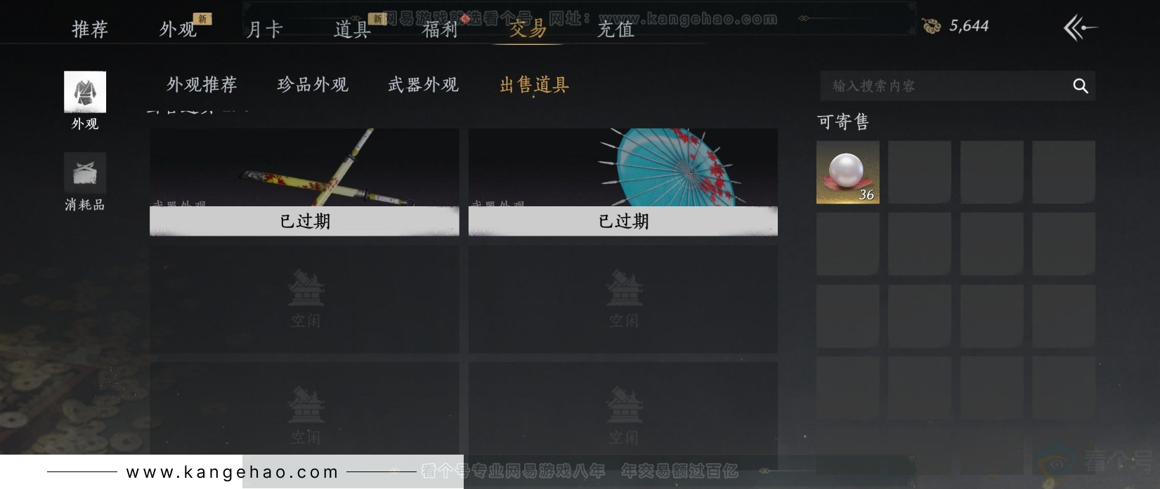 YYS31634燕云十六声账号详情图21
