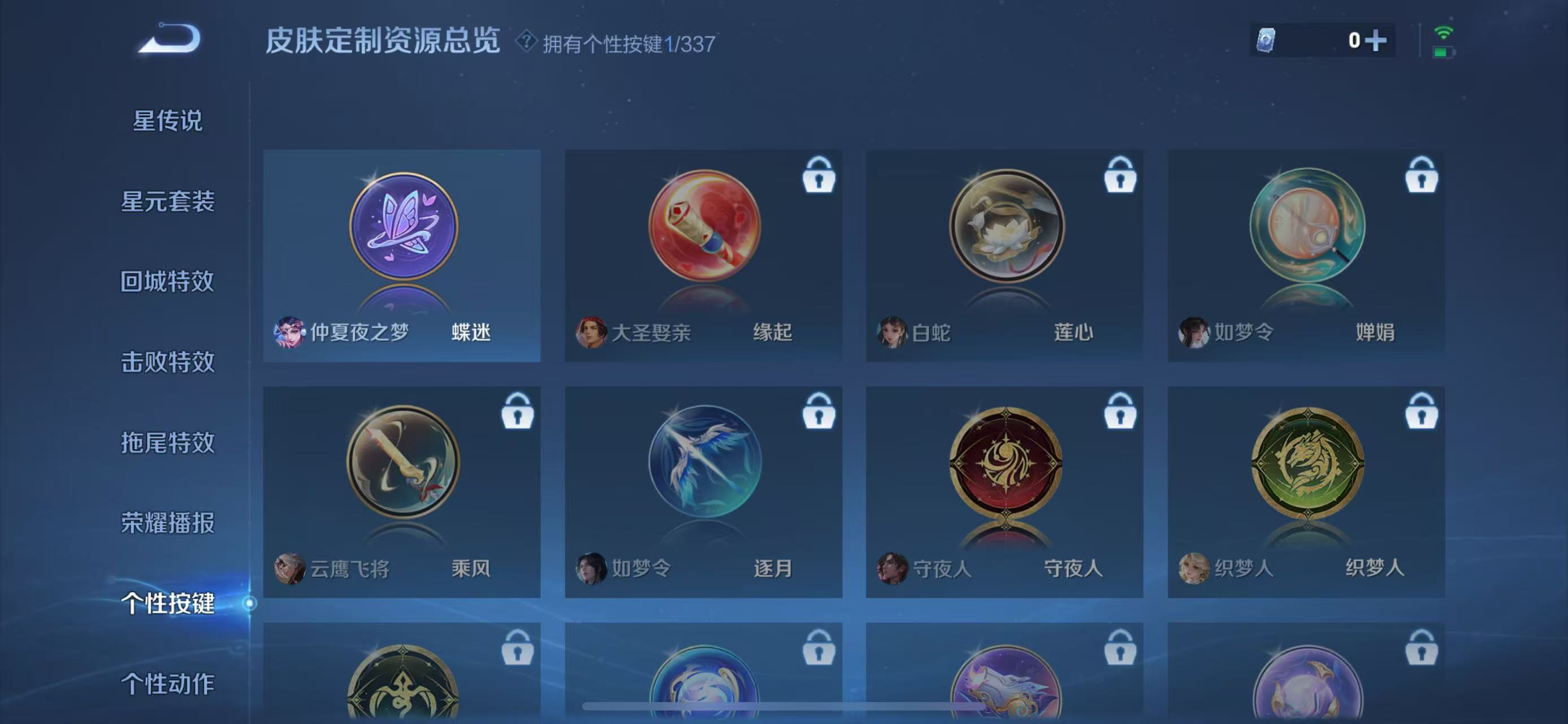 WZ3241224王者荣耀账号详情图8 WZ3241224王者荣耀账号详情图8