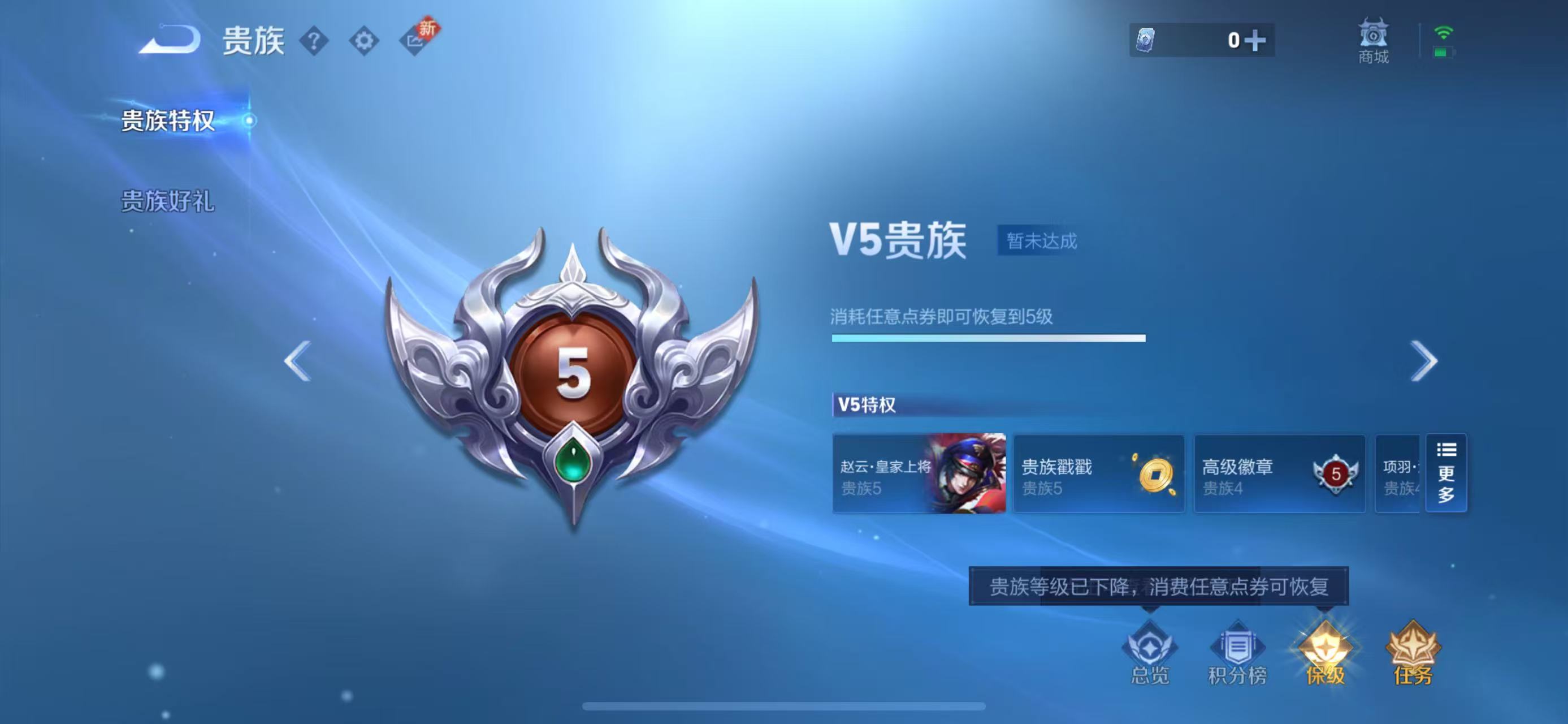 WZ3241224王者荣耀账号详情图9 WZ3241224王者荣耀账号详情图9
