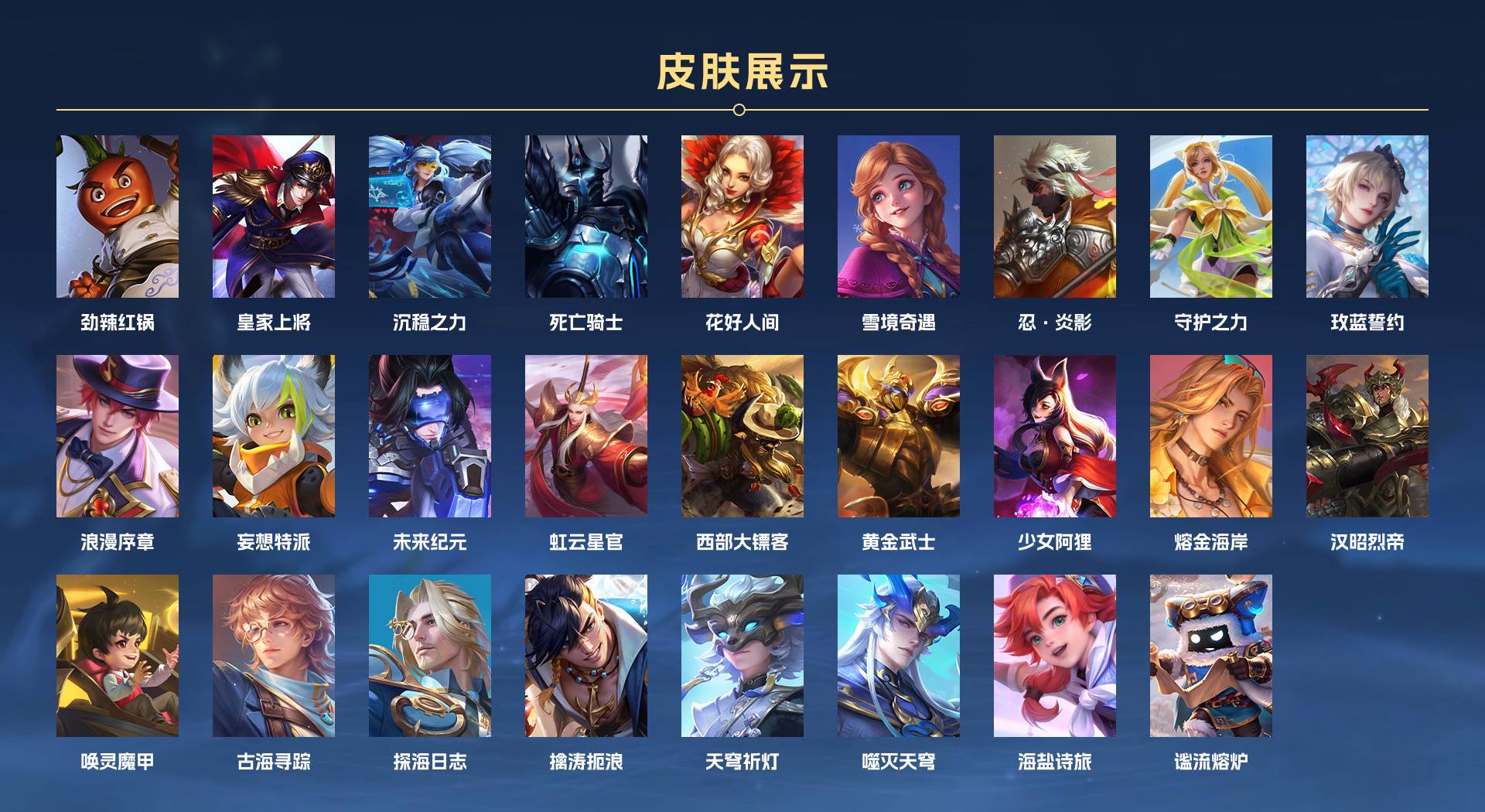 WZ3241224王者荣耀账号详情图2 WZ3241224王者荣耀账号详情图2