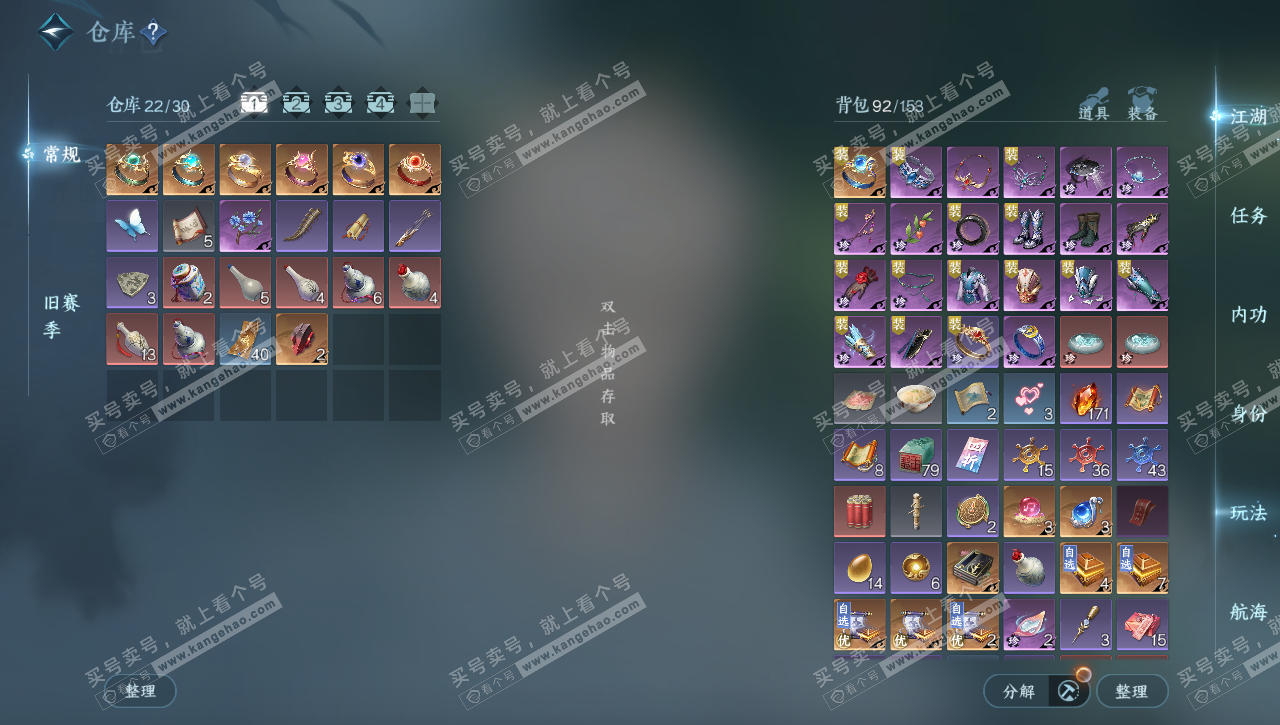 NSH320620逆水寒手游账号详情图2 NSH320620逆水寒手游账号详情图2