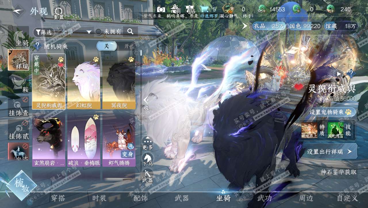 NSH320620逆水寒手游账号详情图9 NSH320620逆水寒手游账号详情图9