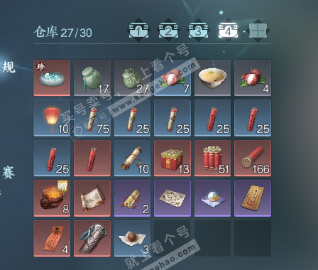 NSH320620逆水寒手游账号详情图5 NSH320620逆水寒手游账号详情图5