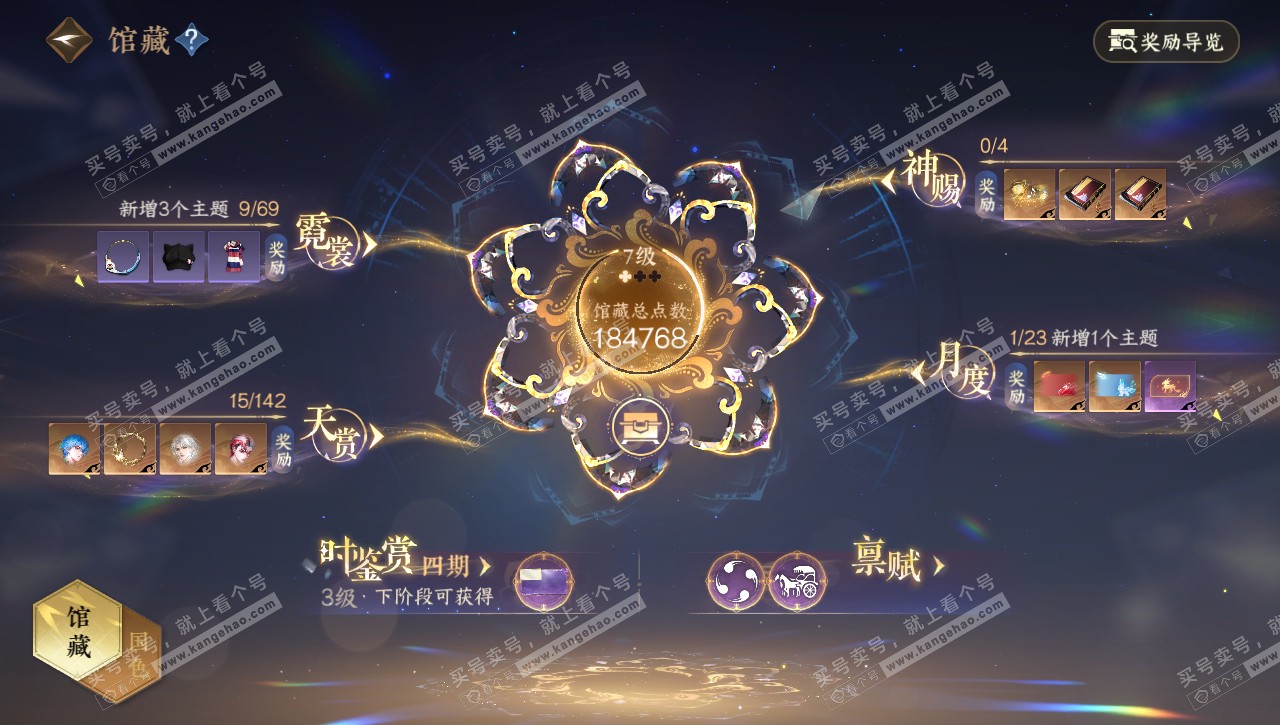 NSH320620逆水寒手游账号详情图12 NSH320620逆水寒手游账号详情图12