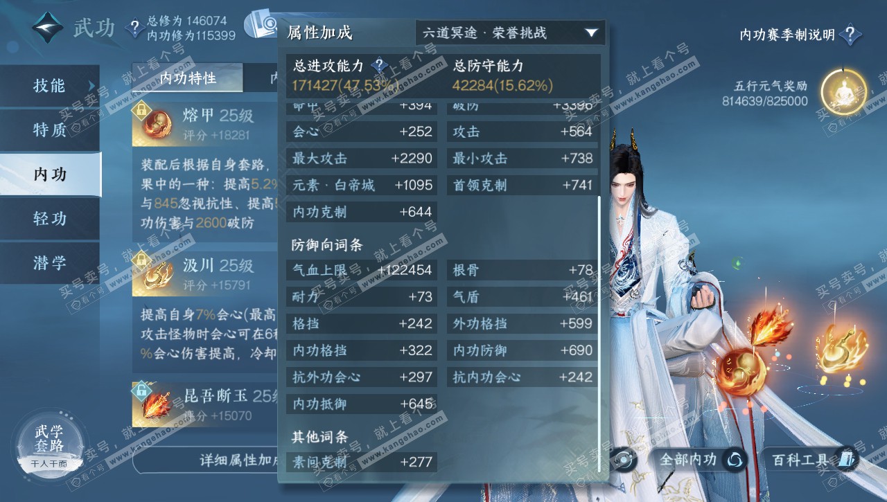 NSH320620逆水寒手游账号详情图26 NSH320620逆水寒手游账号详情图26