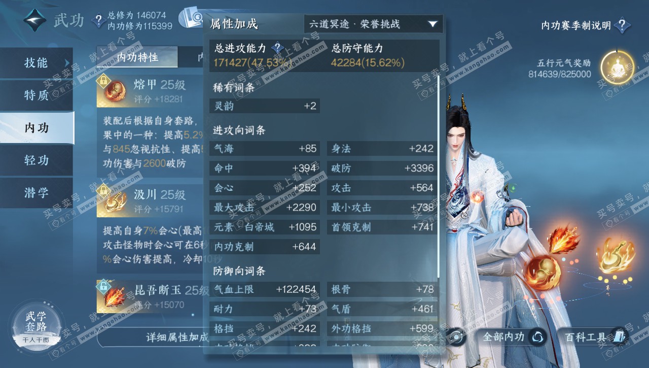 NSH320620逆水寒手游账号详情图25 NSH320620逆水寒手游账号详情图25