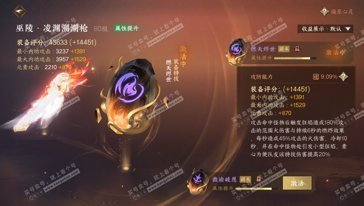 NSH320620逆水寒手游账号详情图32 NSH320620逆水寒手游账号详情图32