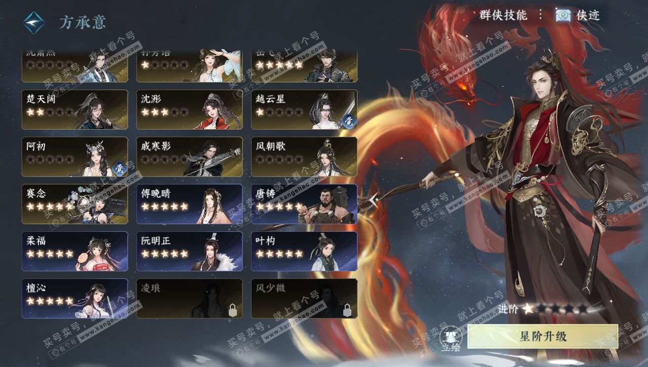 NSH320620逆水寒手游账号详情图39 NSH320620逆水寒手游账号详情图39