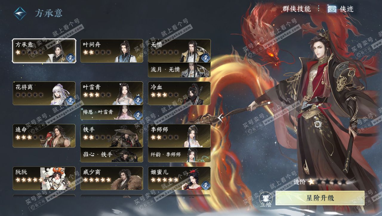 NSH320620逆水寒手游账号详情图38 NSH320620逆水寒手游账号详情图38