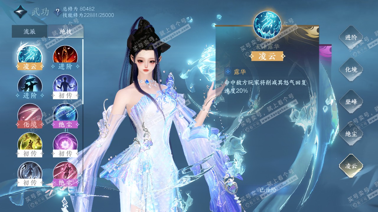 NSH320621逆水寒手游账号详情图18