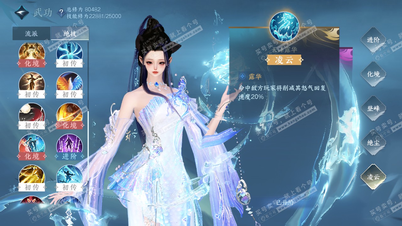 NSH320621逆水寒手游账号详情图19