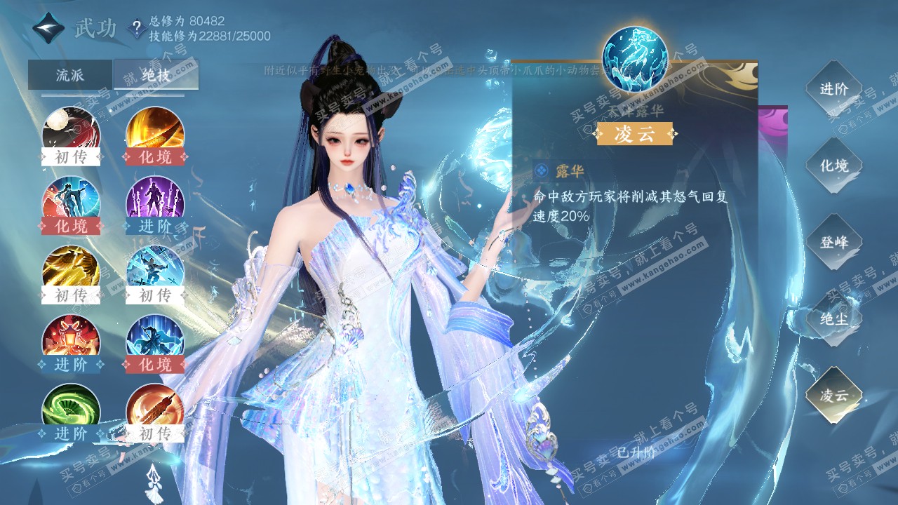 NSH320621逆水寒手游账号详情图20