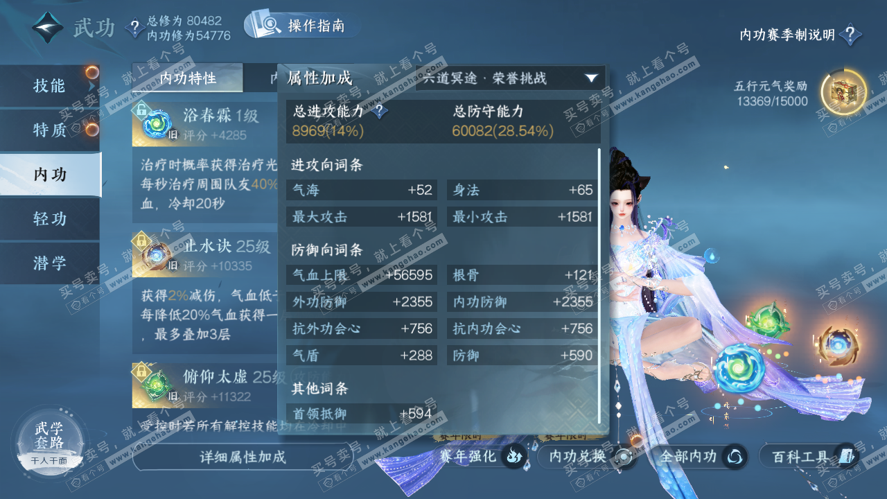 NSH320621逆水寒手游账号详情图21