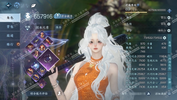 逆水寒手游账号忆江南烟雨江南官服烟雨江南  女潮光/素问  累充称号凭栏听雨  评分65.7w 已用4天赏+1活动外观  衣品16w国色44640馆藏32968 【活动外观】微光【天赏发型】绯曜-织星袂【天赏武器】潋海琼月...