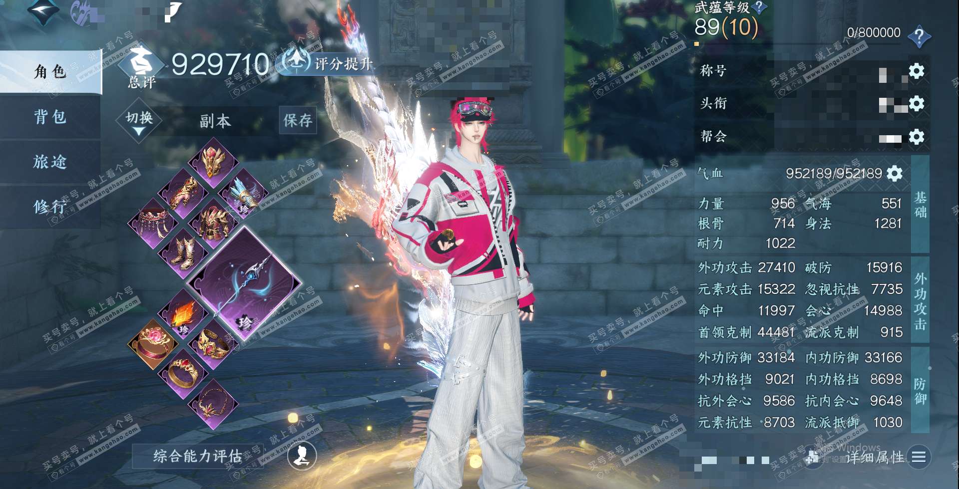 NSH320625逆水寒手游账号详情图1