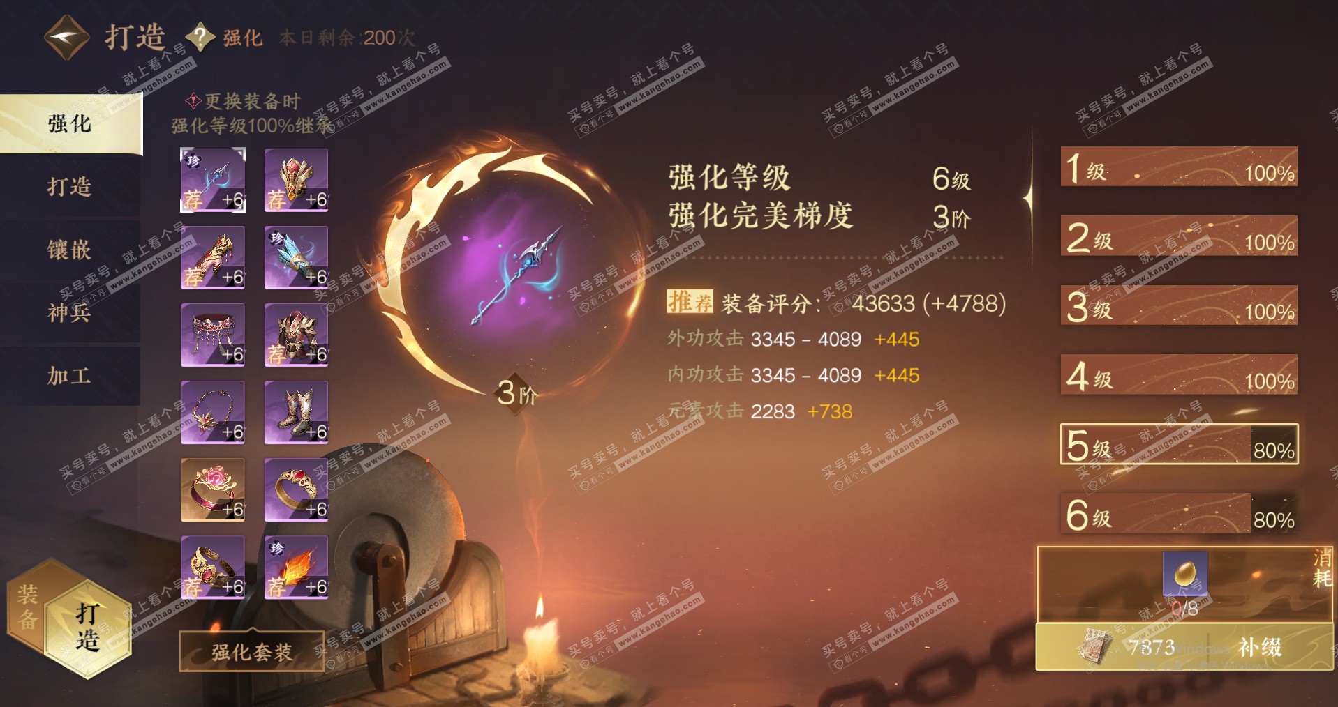 NSH320625逆水寒手游账号详情图39