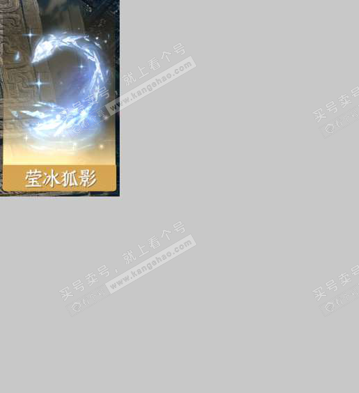 NSH320625逆水寒手游账号详情图9