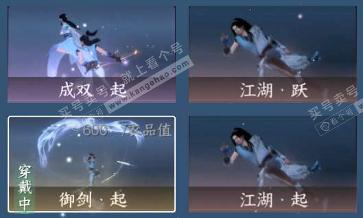 NSH320625逆水寒手游账号详情图14