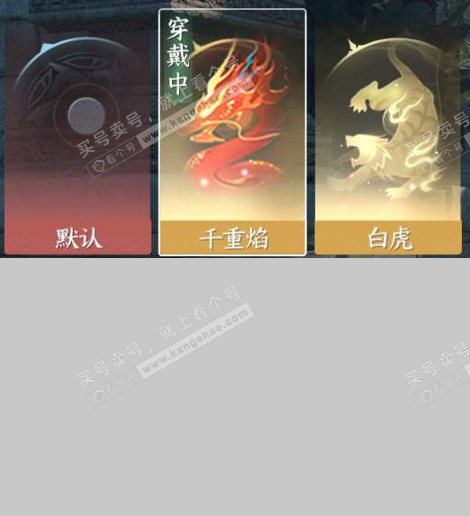 NSH320625逆水寒手游账号详情图12