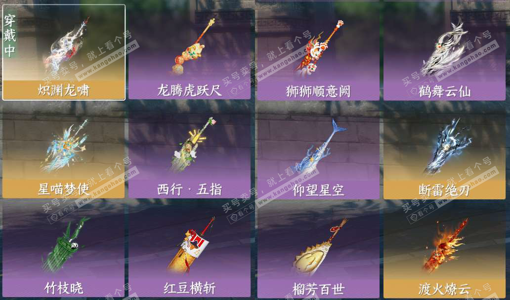 NSH320625逆水寒手游账号详情图11