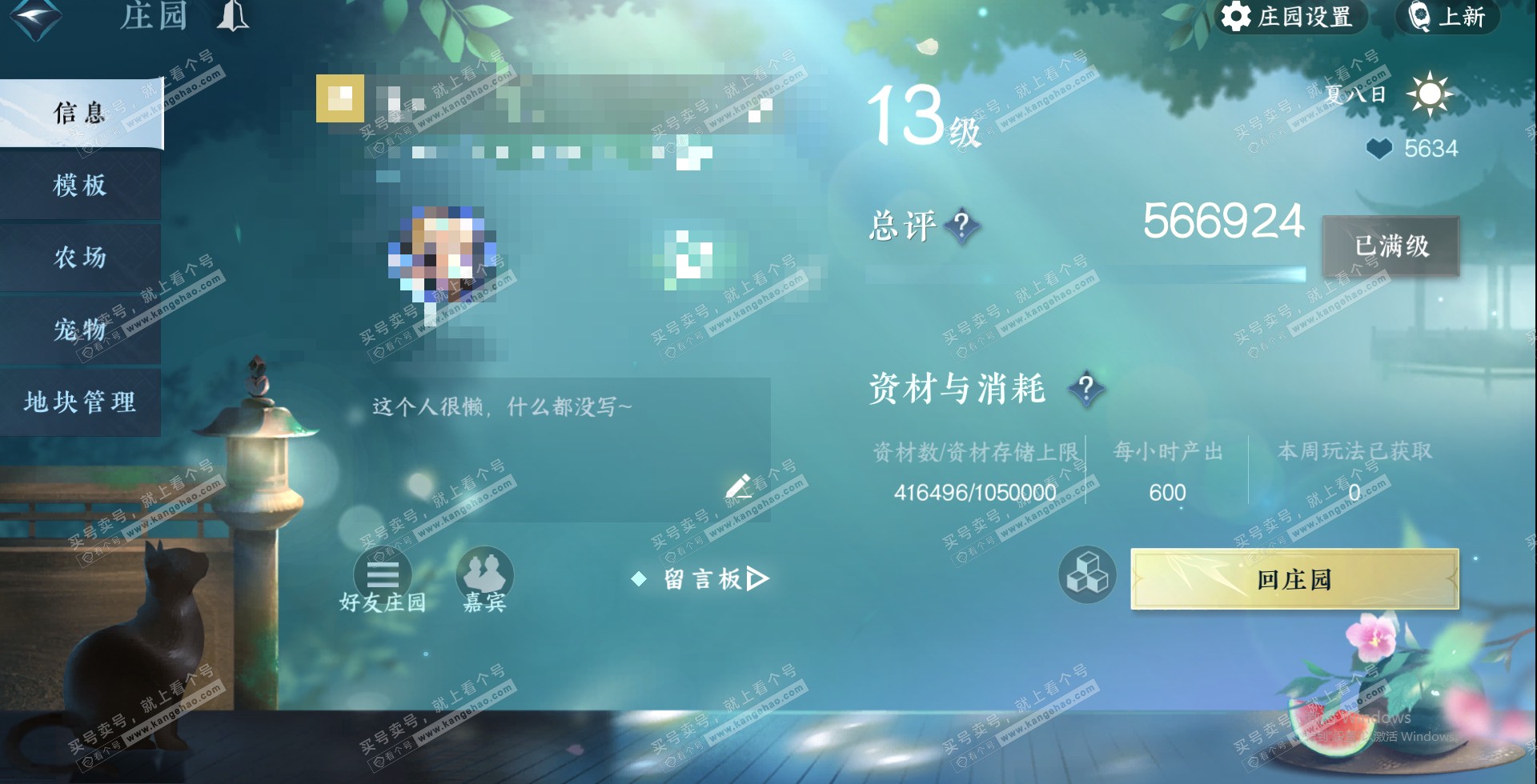NSH320625逆水寒手游账号详情图41