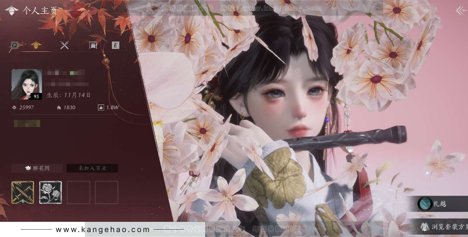 YYS31637燕云十六声账号详情图1