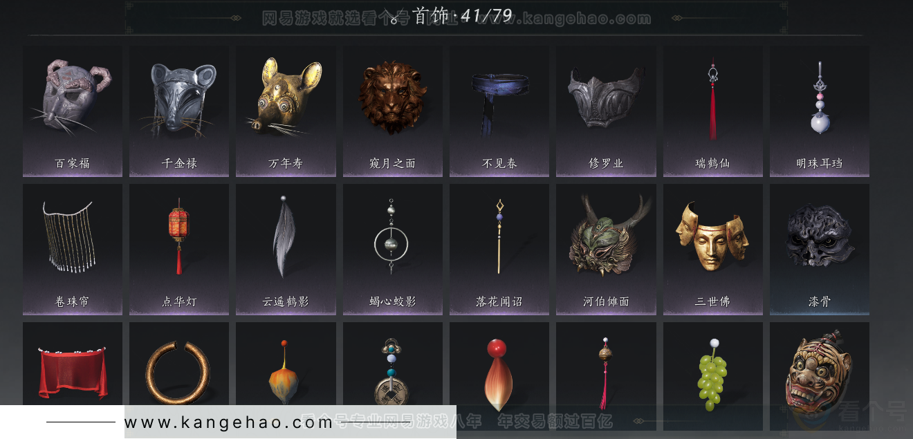 YYS31637燕云十六声账号详情图17