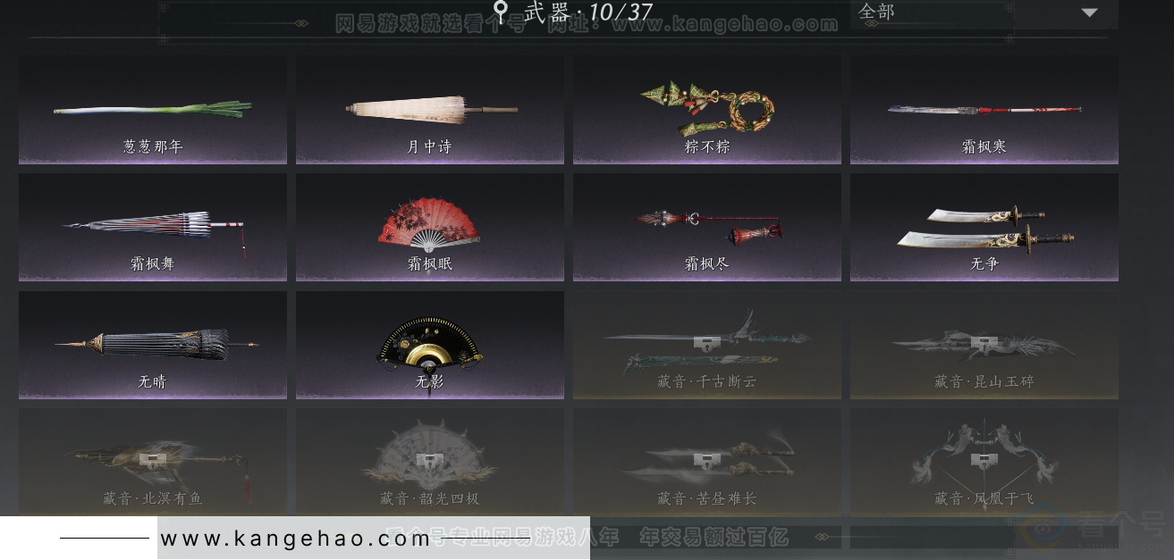 YYS31637燕云十六声账号详情图20