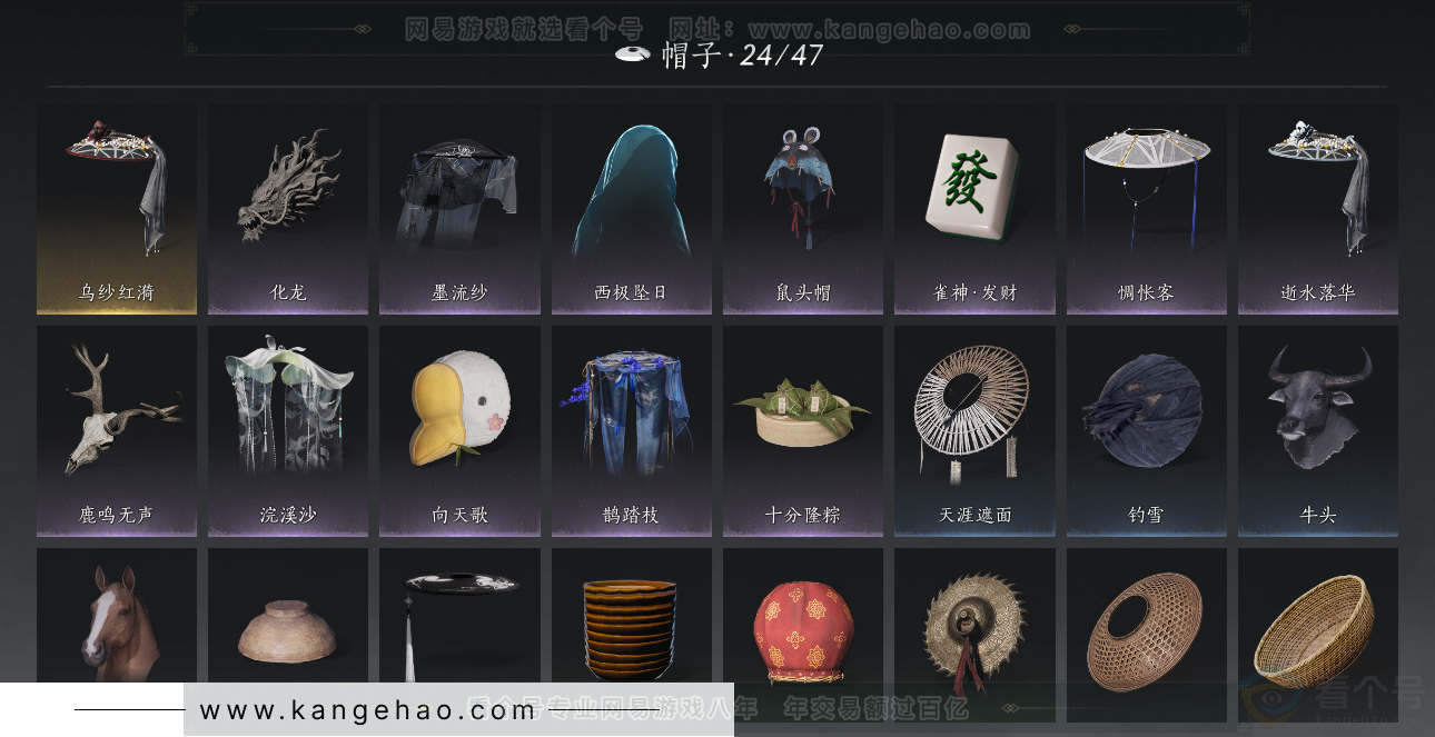 YYS31637燕云十六声账号详情图19