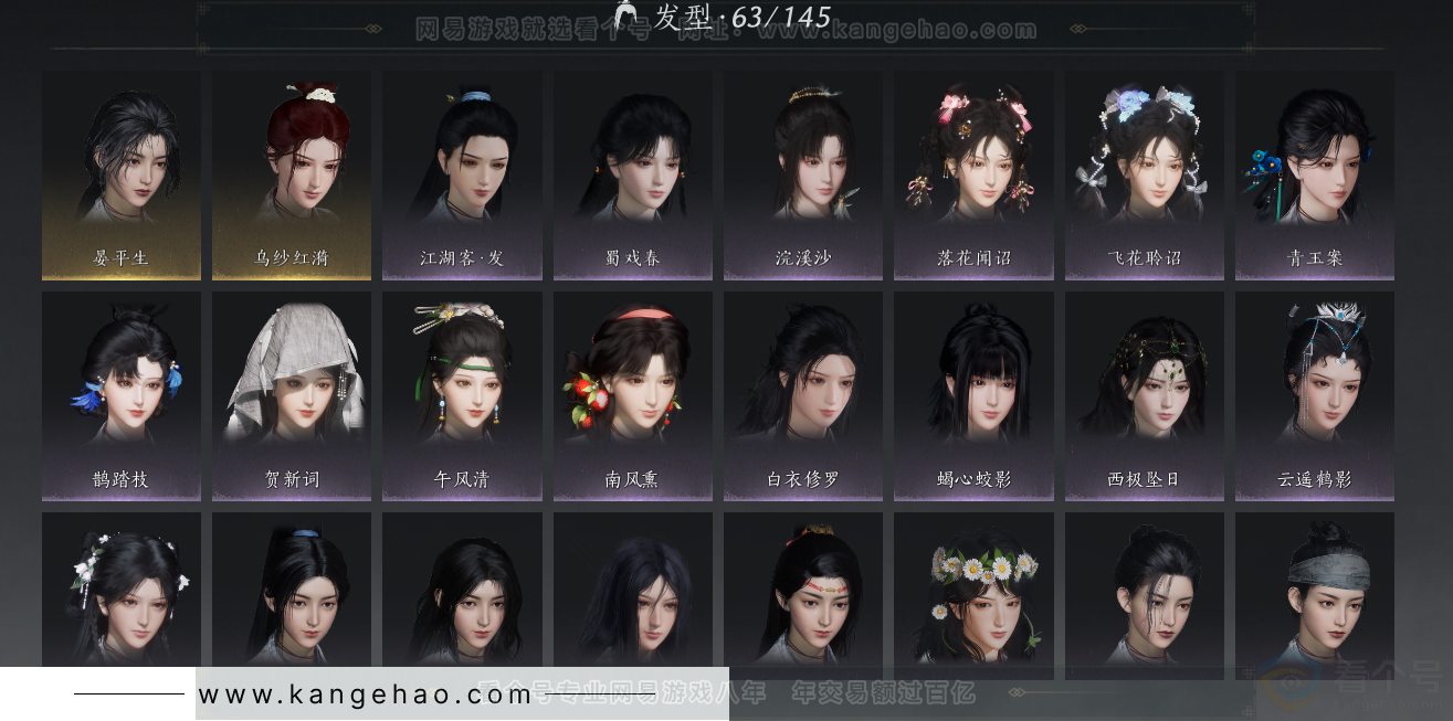 YYS31637燕云十六声账号详情图16