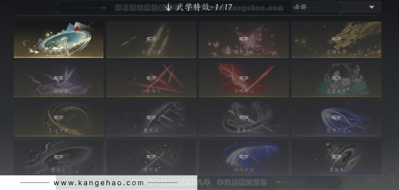 YYS31637燕云十六声账号详情图24