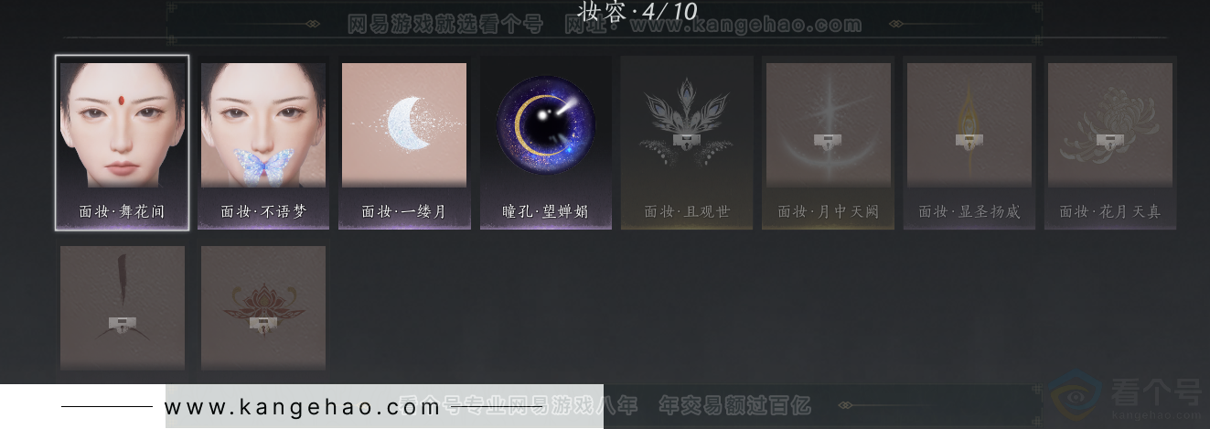 YYS31637燕云十六声账号详情图23