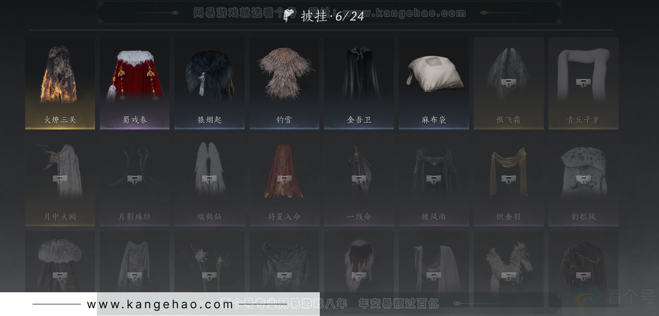 YYS31637燕云十六声账号详情图21