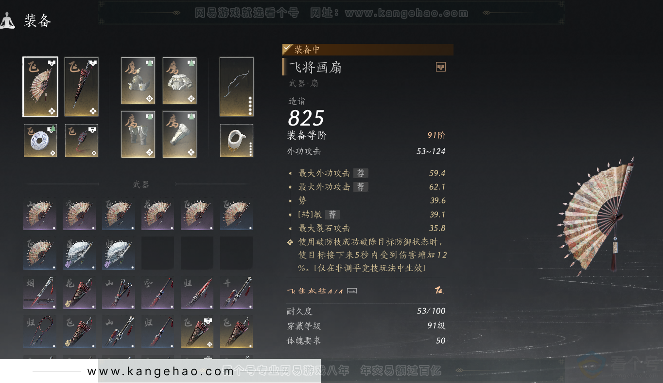 YYS31637燕云十六声账号详情图25