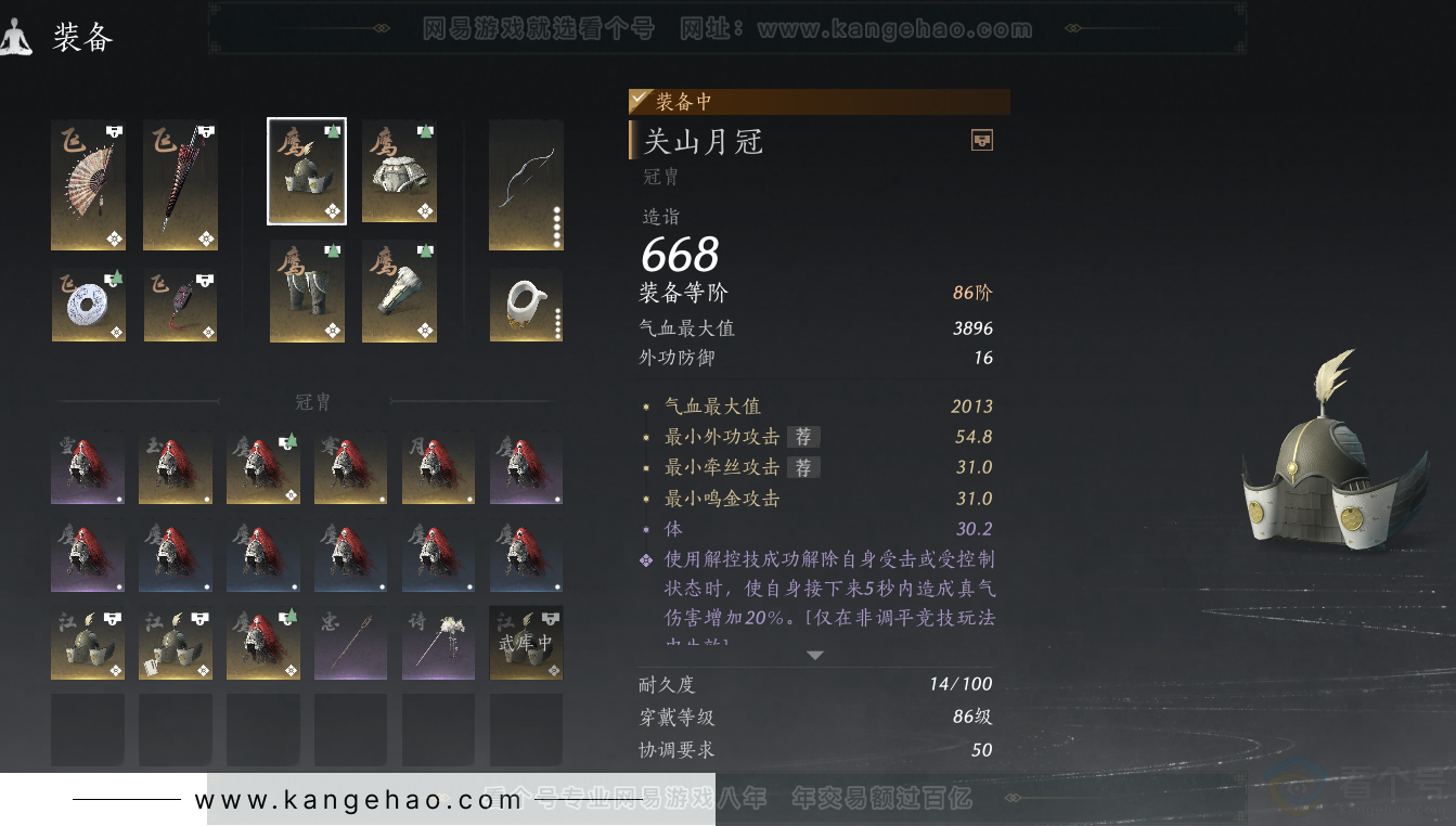 YYS31637燕云十六声账号详情图27