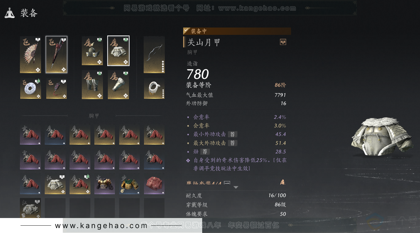YYS31637燕云十六声账号详情图28