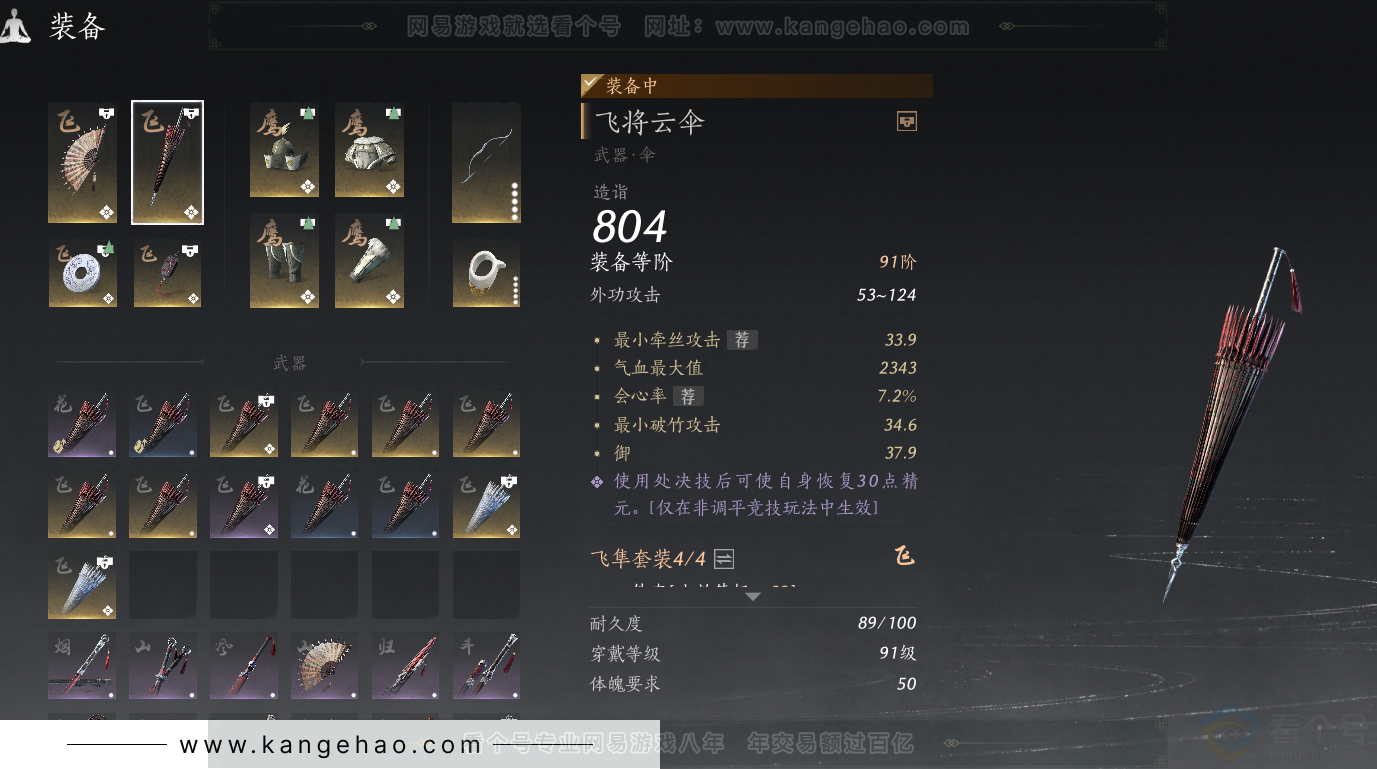 YYS31637燕云十六声账号详情图26