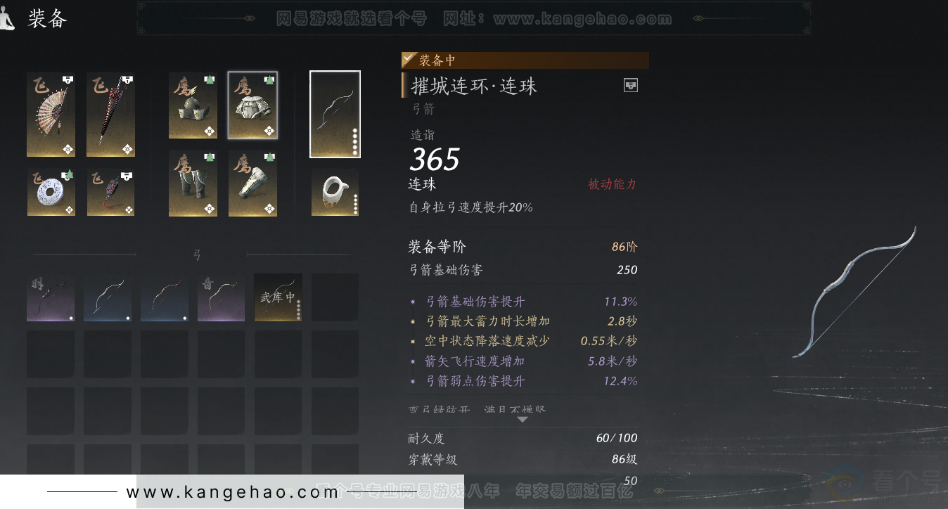 YYS31637燕云十六声账号详情图29