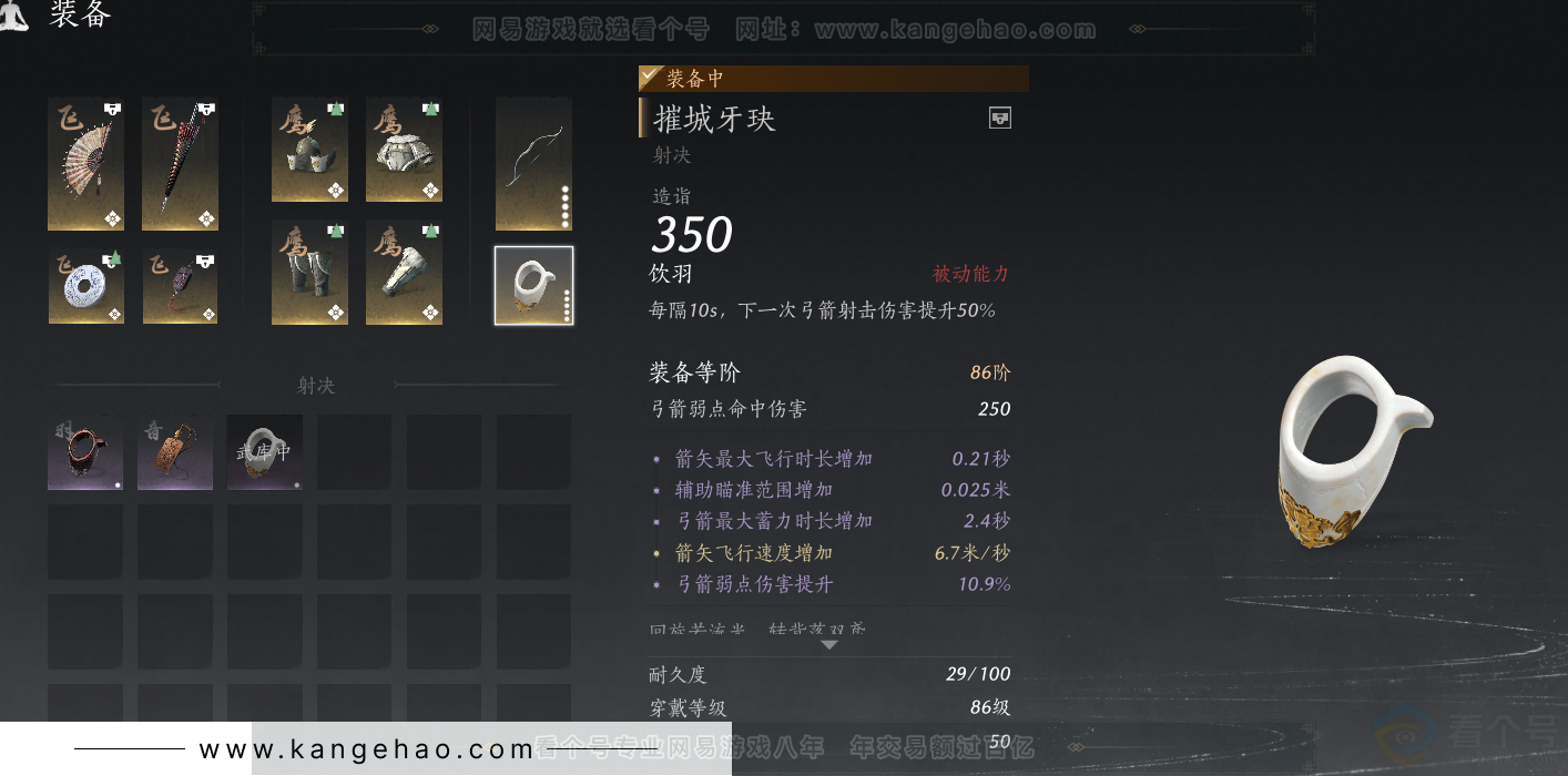 YYS31637燕云十六声账号详情图34