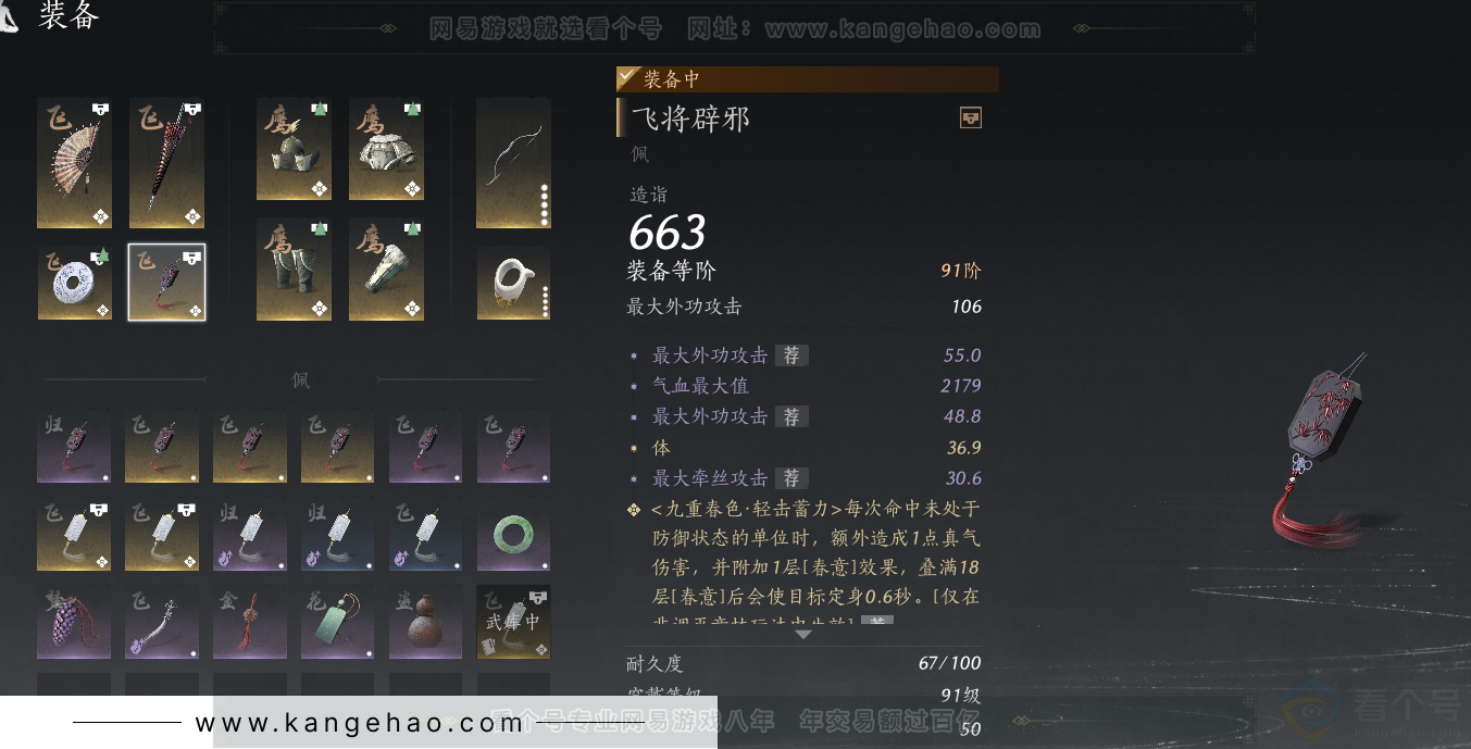YYS31637燕云十六声账号详情图31