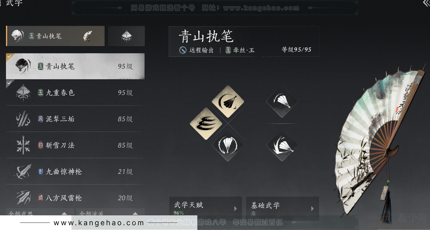 YYS31637燕云十六声账号详情图35