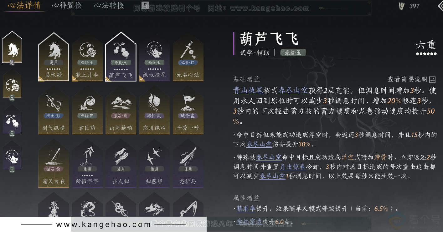 YYS31637燕云十六声账号详情图39