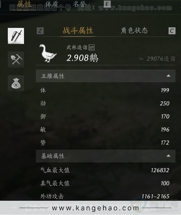 YYS31637燕云十六声账号详情图42