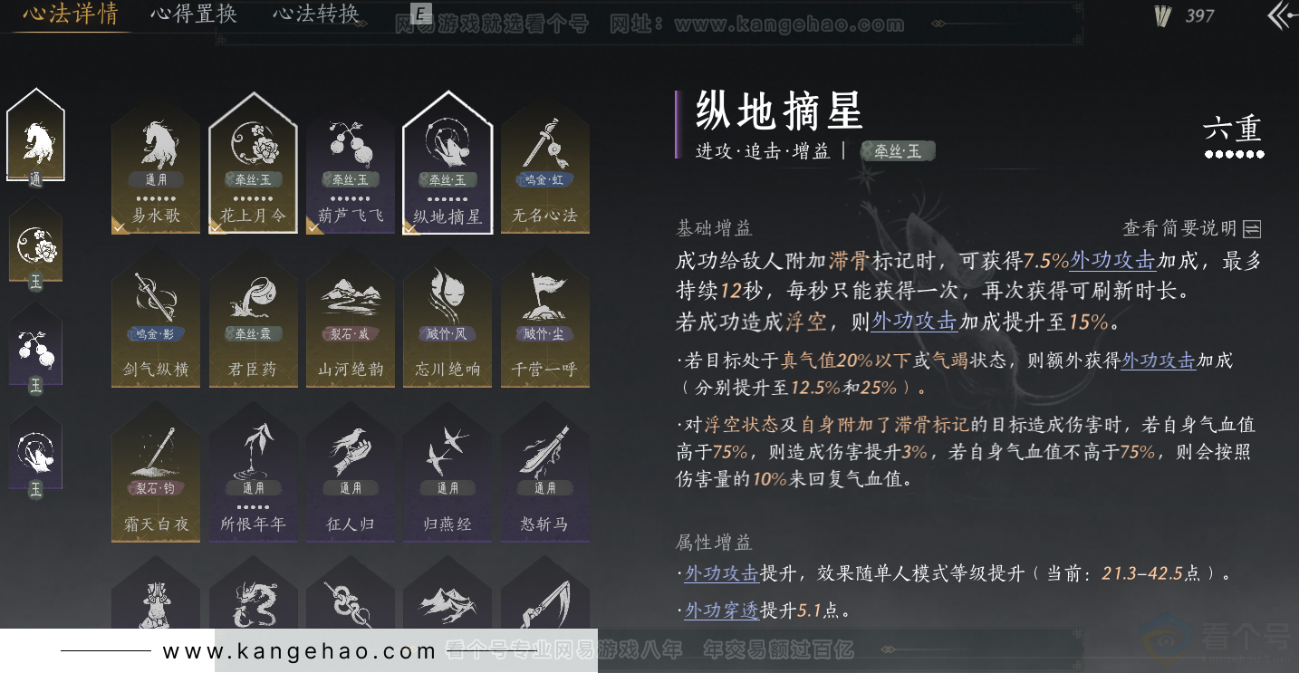 YYS31637燕云十六声账号详情图40