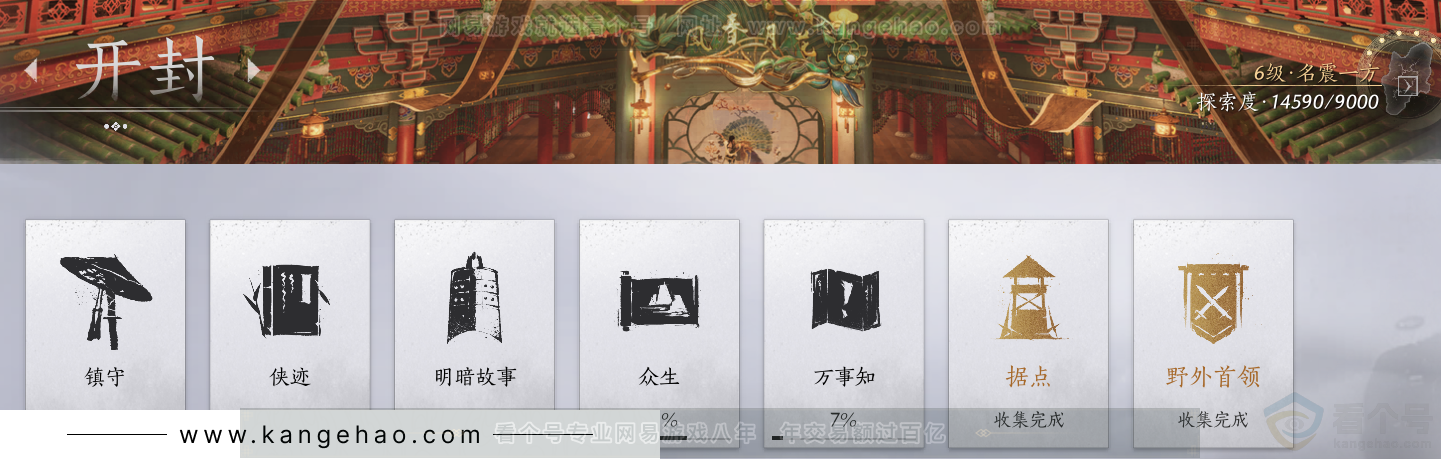 YYS31637燕云十六声账号详情图48