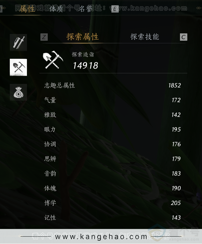 YYS31637燕云十六声账号详情图43