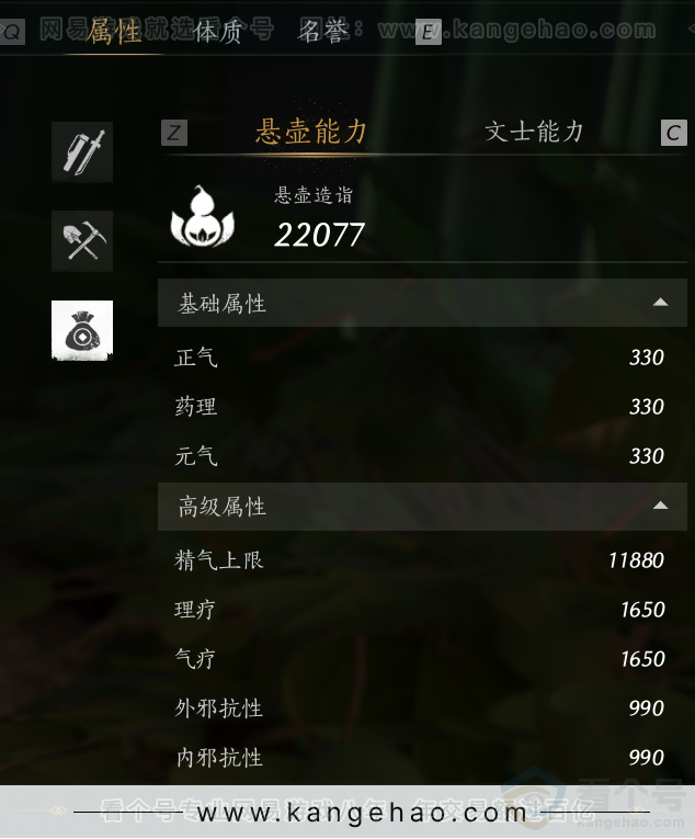YYS31637燕云十六声账号详情图44