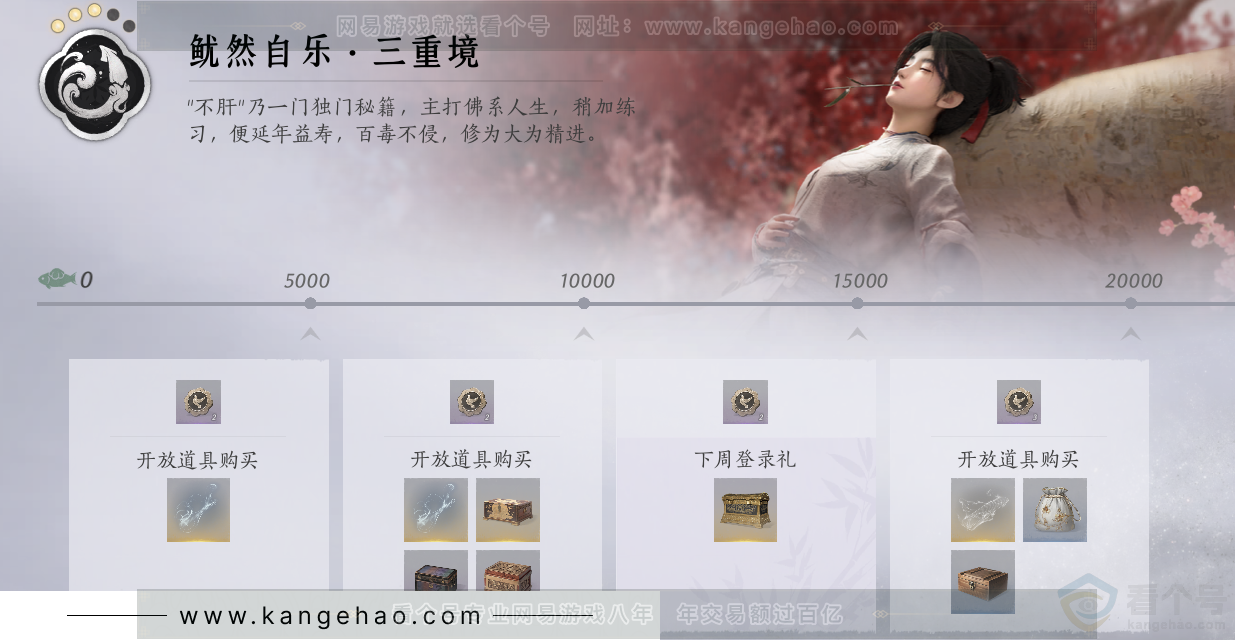 YYS31637燕云十六声账号详情图45