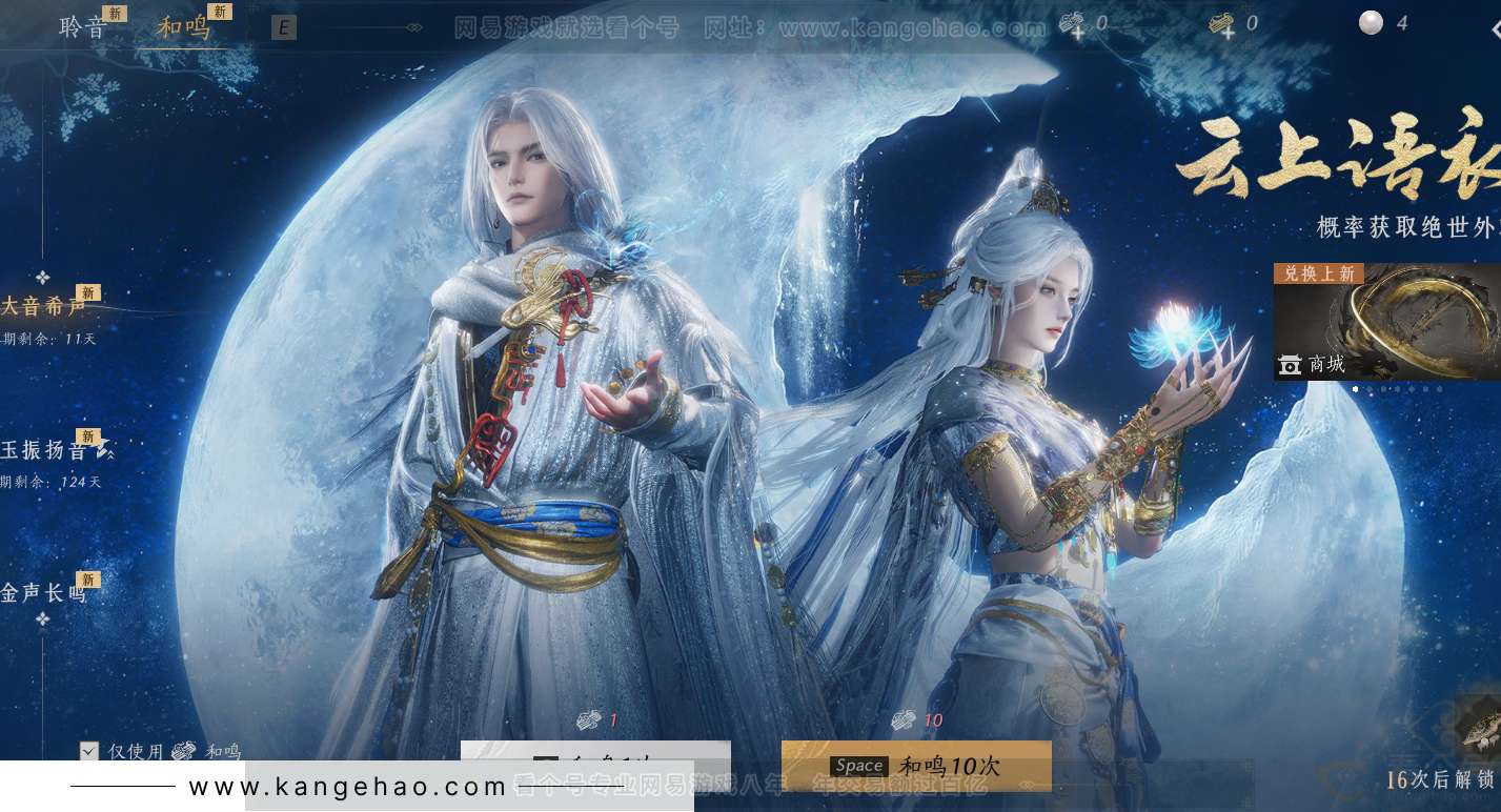 YYS31637燕云十六声账号详情图46