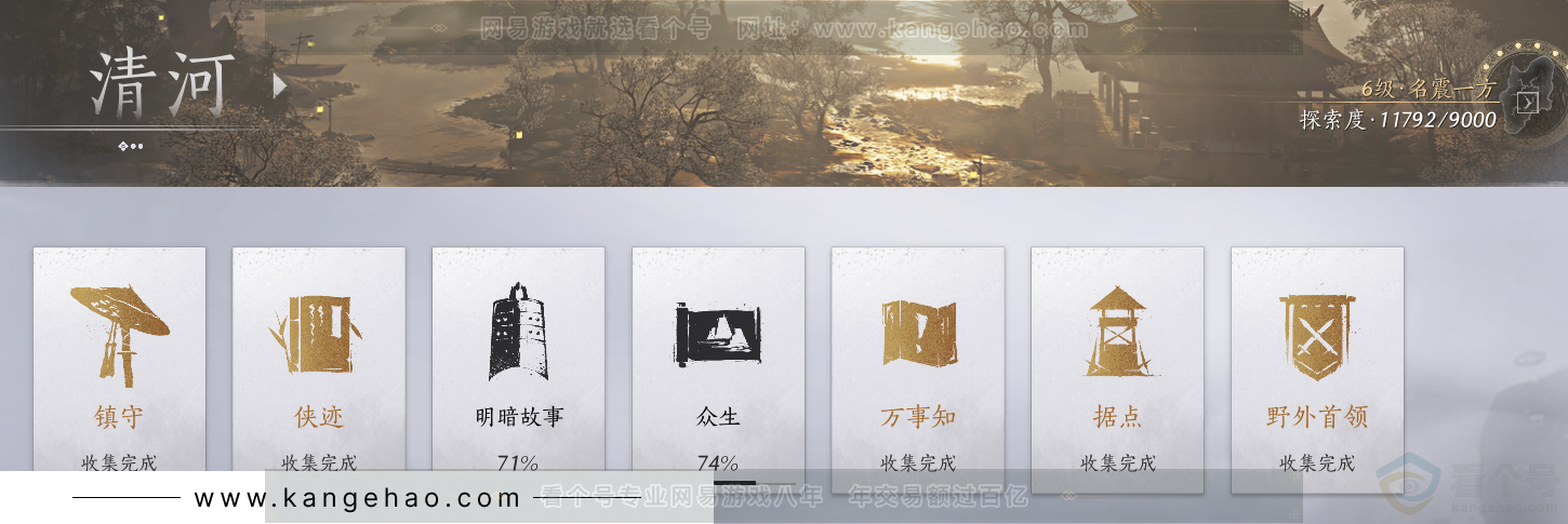 YYS31637燕云十六声账号详情图47